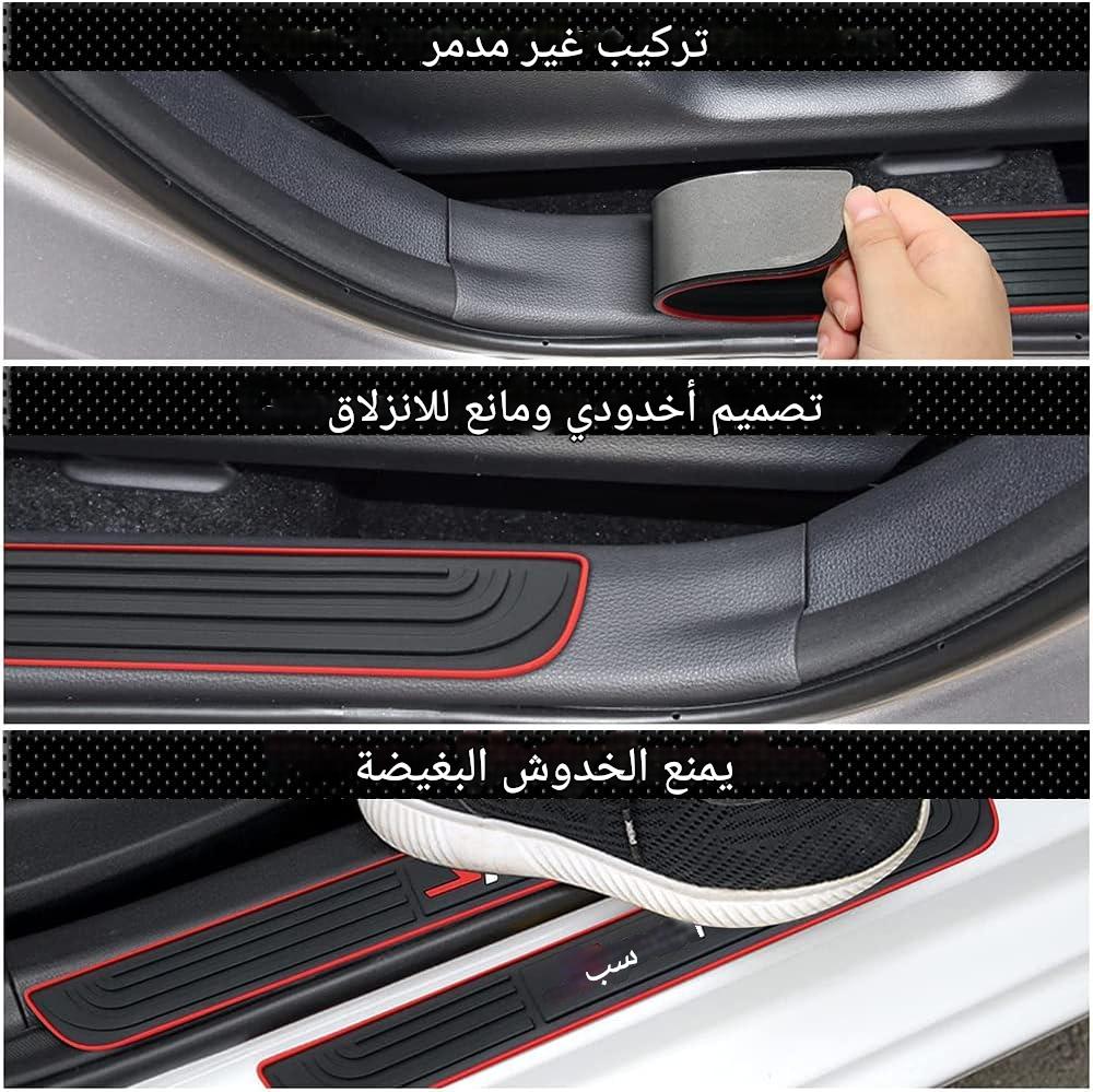 واقي عتبة السيارة المطاطي – 4 قطع مضادة للخدش والركل، مقاومة للماء، تصميم رياضي