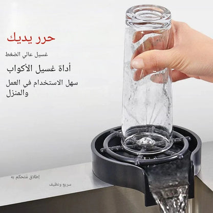 🧼 غسالة الأكواب الذكية